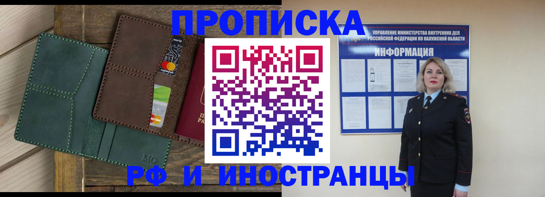 временная регистрация для всех в Невеле