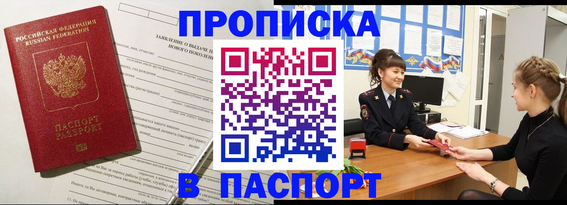 пропишу в квартире в Невеле